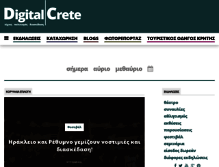 digitalcrete.gr screenshot