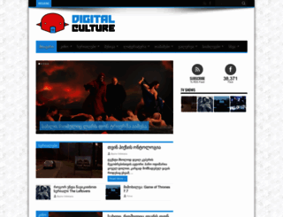 digitalculture.ge screenshot