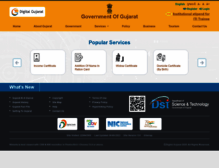 digitalgujarat.gov.in screenshot