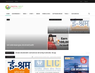 digitalhelp.co.in screenshot