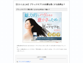 digitaljournalism.jp screenshot