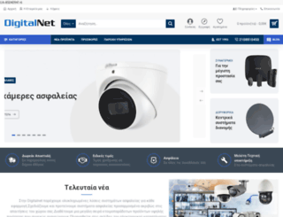 digitalnet.gr screenshot