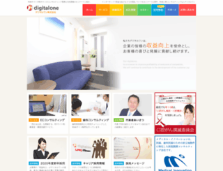 digitalone.jp screenshot