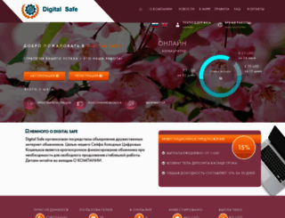 digitalsafe.host screenshot