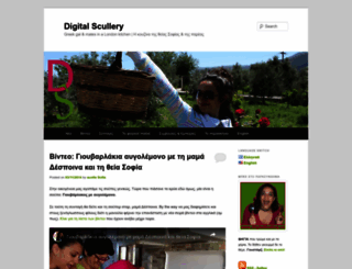 digitalscullery.eu screenshot