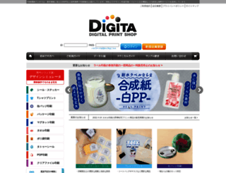digitaprint.jp screenshot