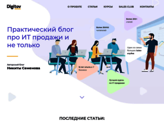 digitov.com screenshot