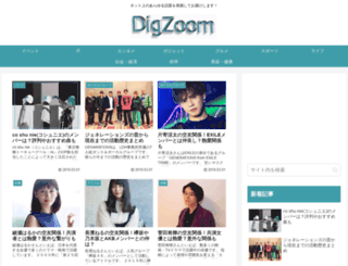 digzoom.com screenshot