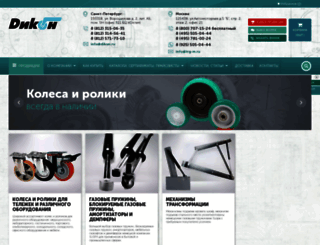 dikon.ru screenshot