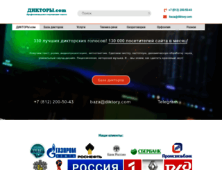 diktory.com screenshot