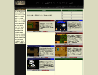 dimguilgames.jp screenshot