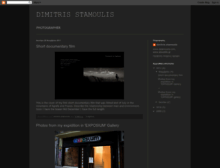dimitris-stamoulis.blogspot.com screenshot