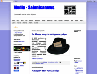 dimitrisaspropoulis.blogspot.com screenshot