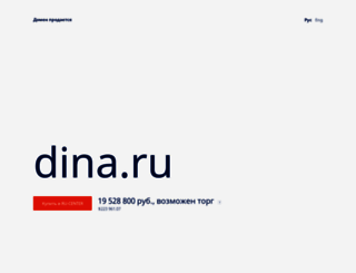 dina.ru screenshot