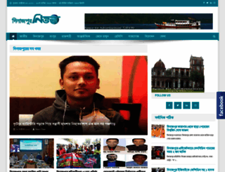 dinajpurnews.com screenshot