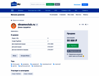 dinamoclub.ru screenshot