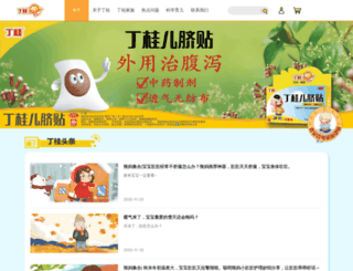 dinggui.com screenshot