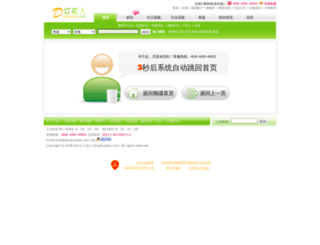 dinghuaren.com screenshot