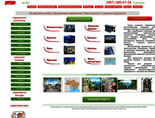 dingo.com.ua screenshot