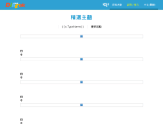 dingok.com screenshot