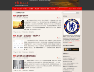 dingxuefei.com screenshot