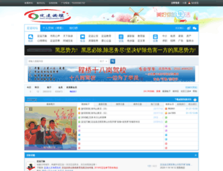 dingyuanbbs.com screenshot
