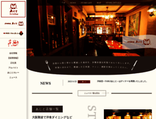 dining-ajito.com screenshot