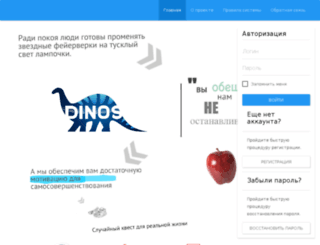 dino-s.net screenshot