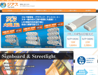 dinoleds.co.jp screenshot