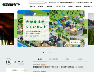 dinsgr.co.jp screenshot