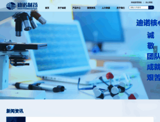 dinuo.com.cn screenshot