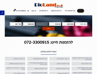 dioland.co.il screenshot