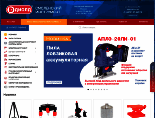 Диолд Смоленск Официальный Магазин Сайт