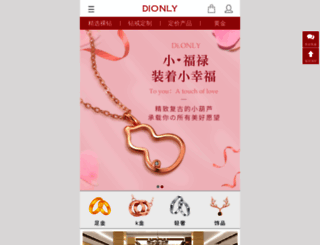 dionly.com screenshot