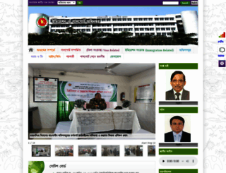 dip.gov.bd screenshot