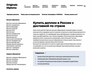 diplom-msk.ru screenshot