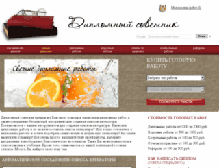 diplomadviser.info screenshot