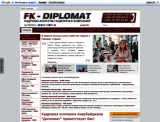 diplomatbaku.com screenshot