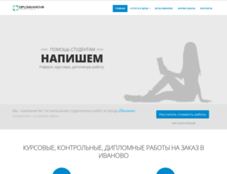 diplomivanovo.ru screenshot