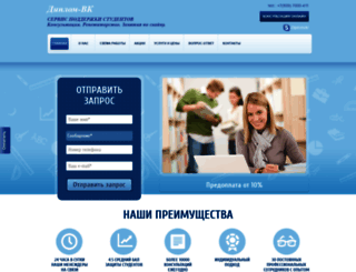 diplomvkr.ru screenshot