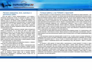 dipmaster-shop.ru screenshot
