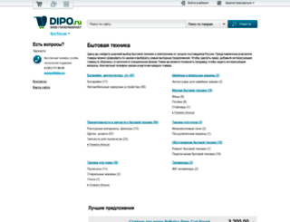 dipoteh.ru screenshot