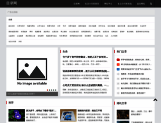 dir5.cn screenshot