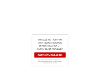 direct-key.info-dvd.ru screenshot