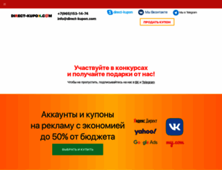 direct-kupon.com screenshot