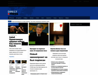 direct-press.ru screenshot