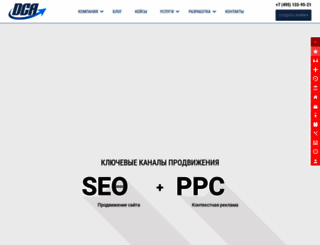 directcalls.ru screenshot