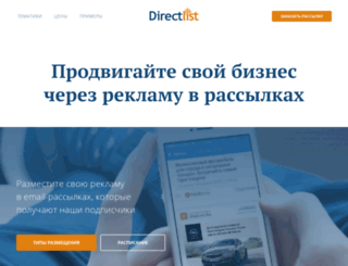 directlist.ru screenshot