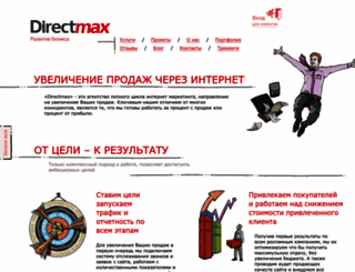 directmax.ru screenshot