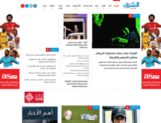 directories.al-sharq.com screenshot